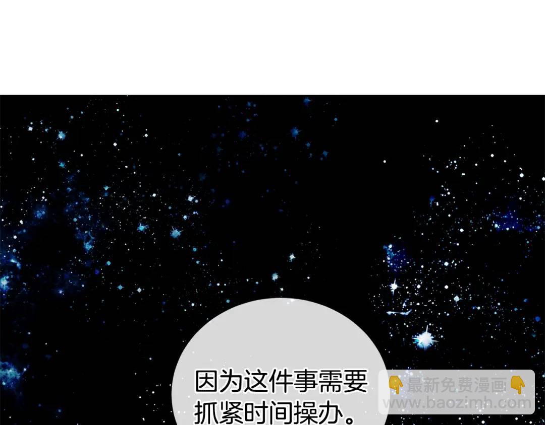 第7话 纳妃之愿(1/4)-第95话