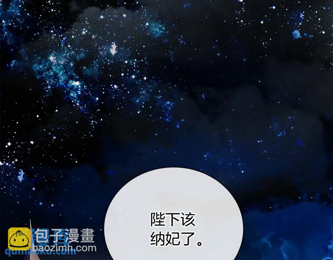 第7话 纳妃之愿(1/4)-第95话