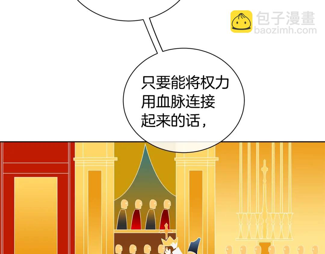 第7话 纳妃之愿(1/4)-第95话