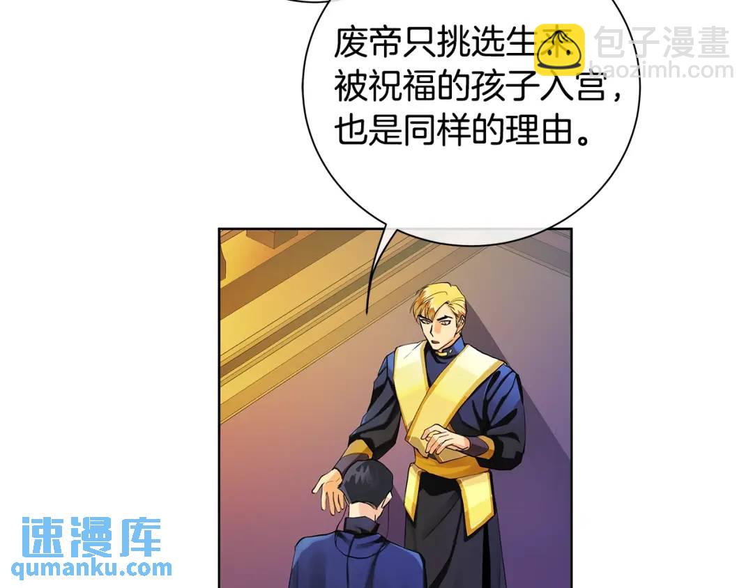 第7话 纳妃之愿(1/4)-第95话