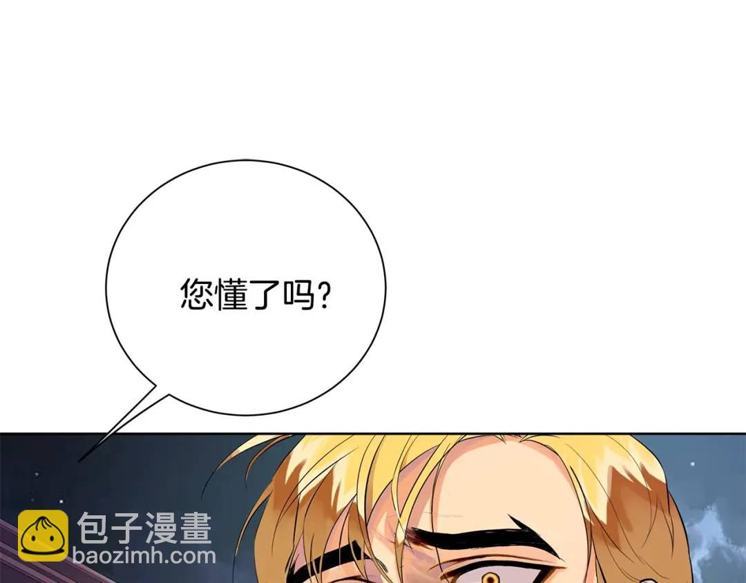 第7话 纳妃之愿(1/4)-第95话