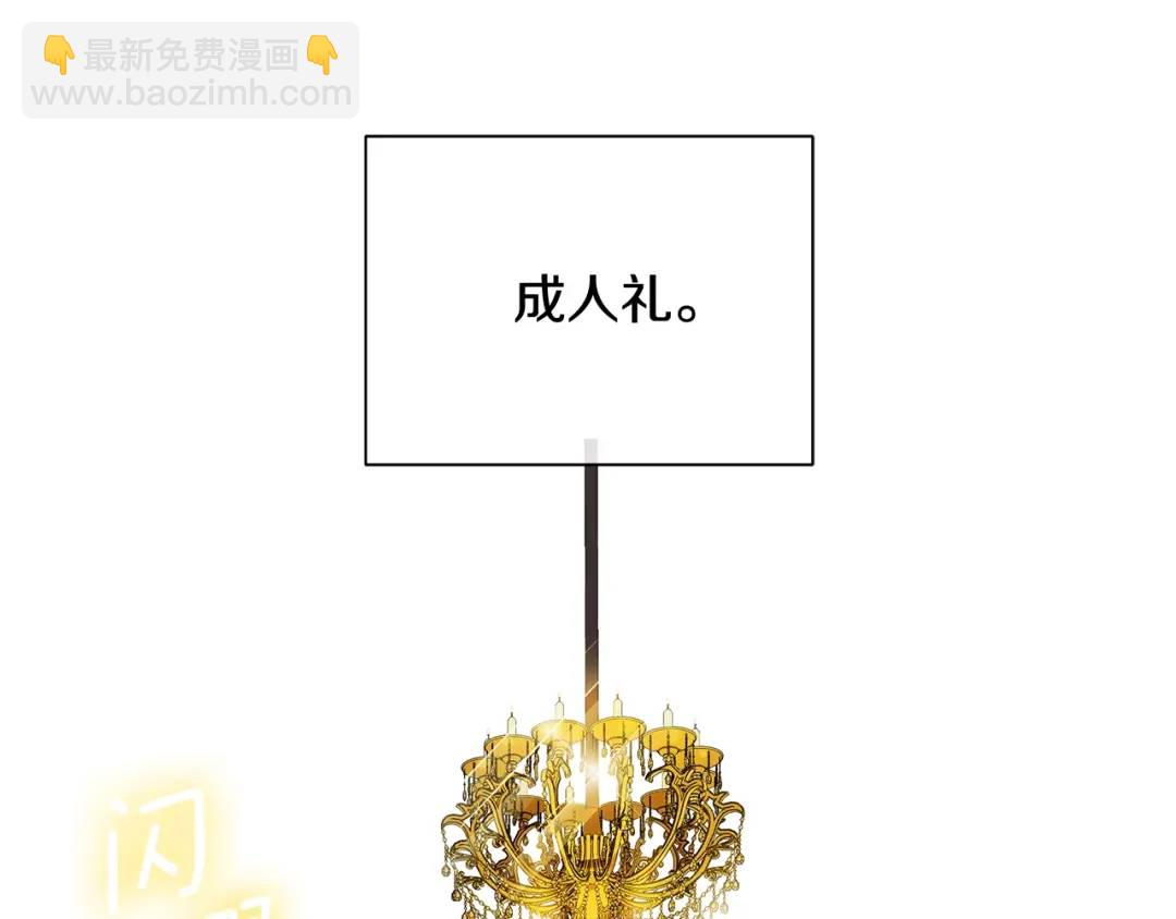 第7话 纳妃之愿(1/4)-第95话