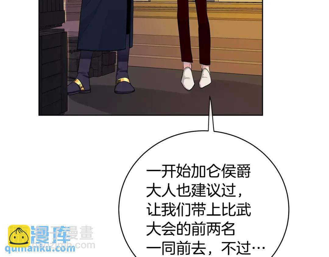 第9话 危险的联盟国(1/3)-第97话