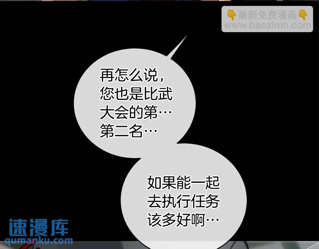 第9话 危险的联盟国(1/3)-第97话