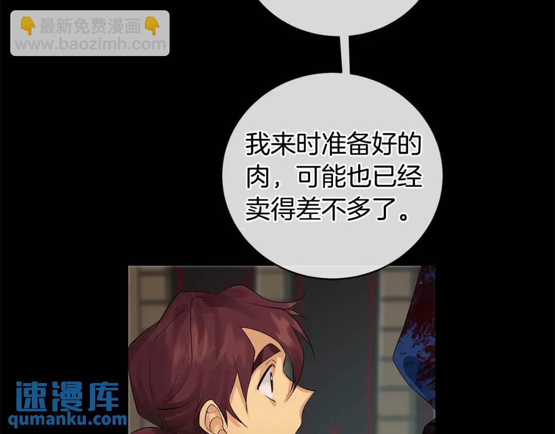 第9话 危险的联盟国(1/3)-第97话