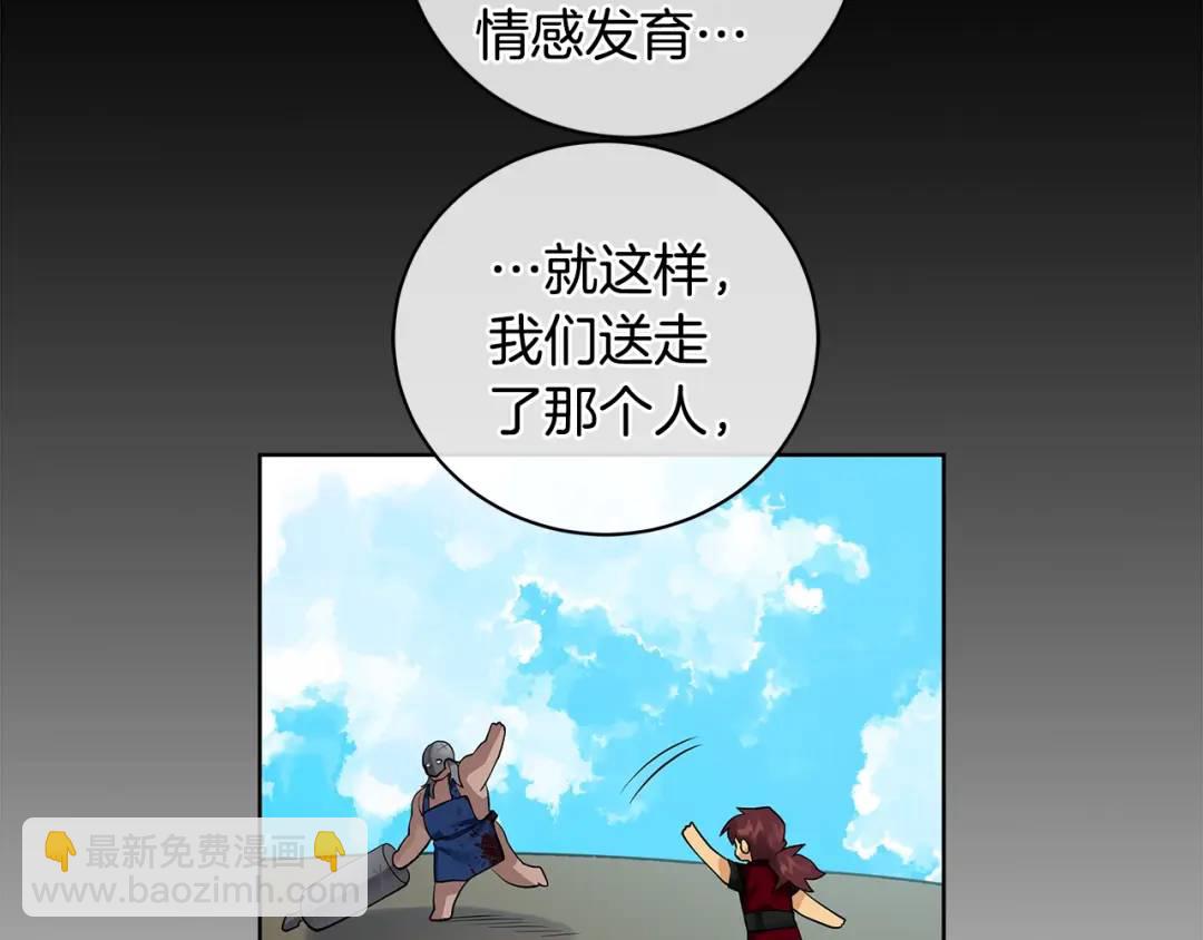 第9话 危险的联盟国(1/3)-第97话