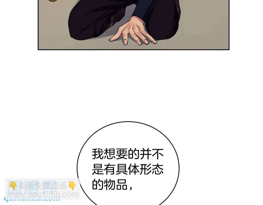 第11话 我想要的(1/3)-第99话