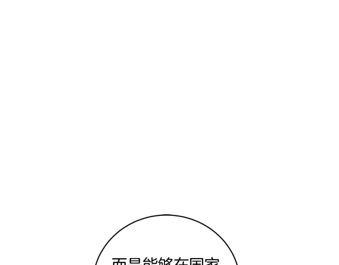 第11话 我想要的(1/3)-第99话