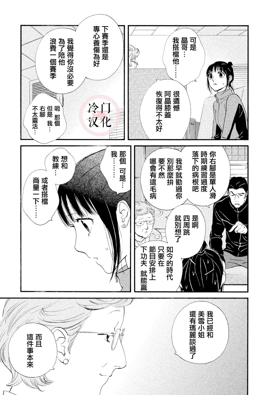 第31话10