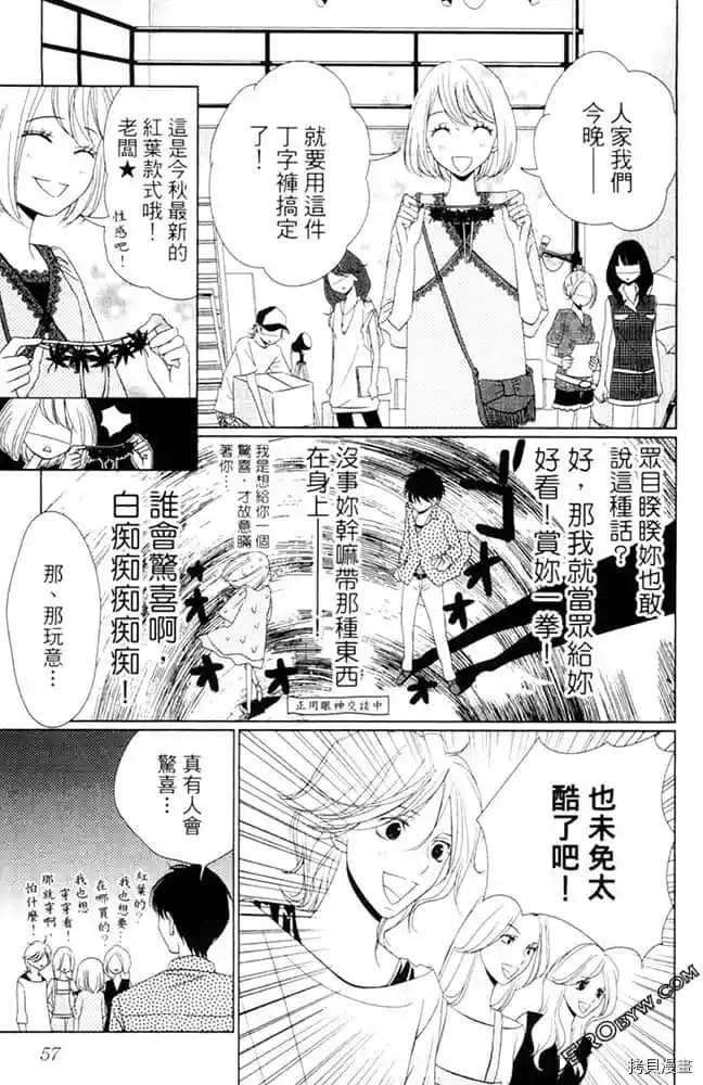 KISS.美甲魔法師 - 第1卷(2/4) - 4