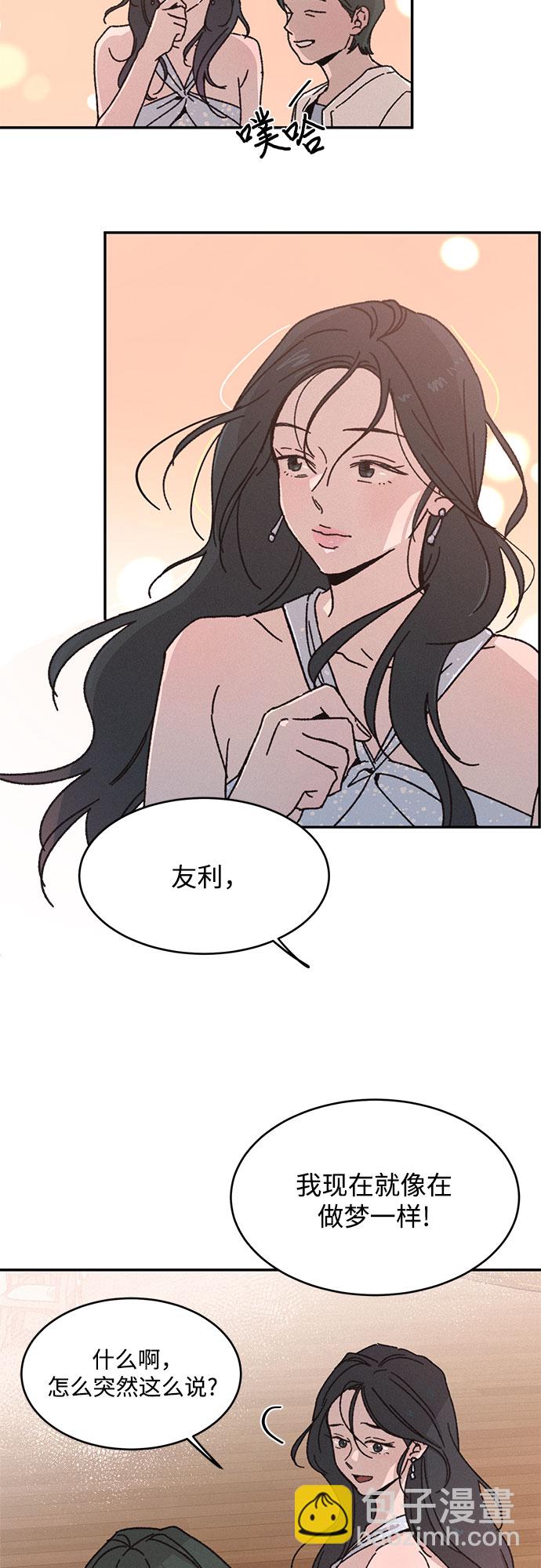 KISS女王 - 第1話(1/2) - 3