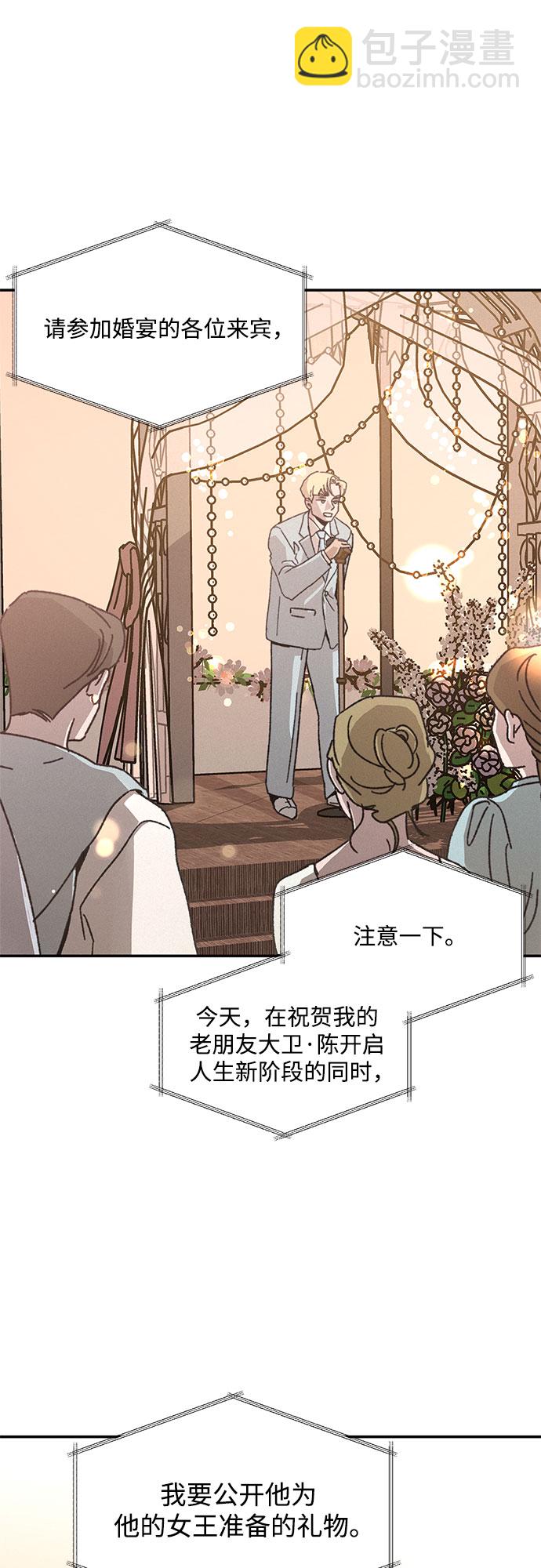 KISS女王 - 第1話(1/2) - 8