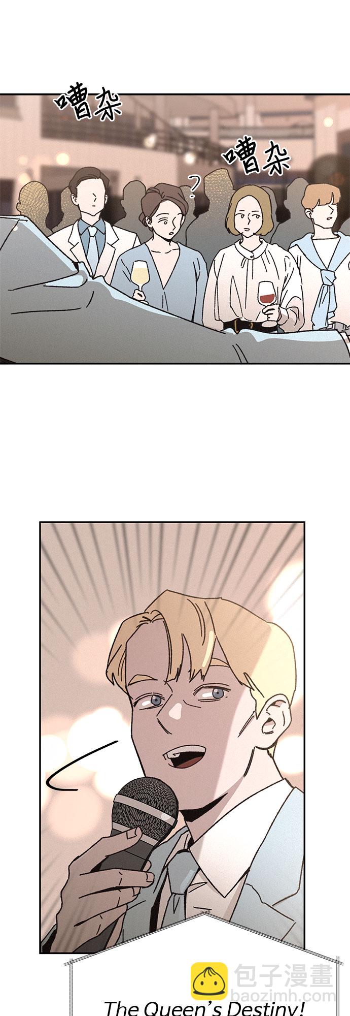 KISS女王 - 第1話(1/2) - 2