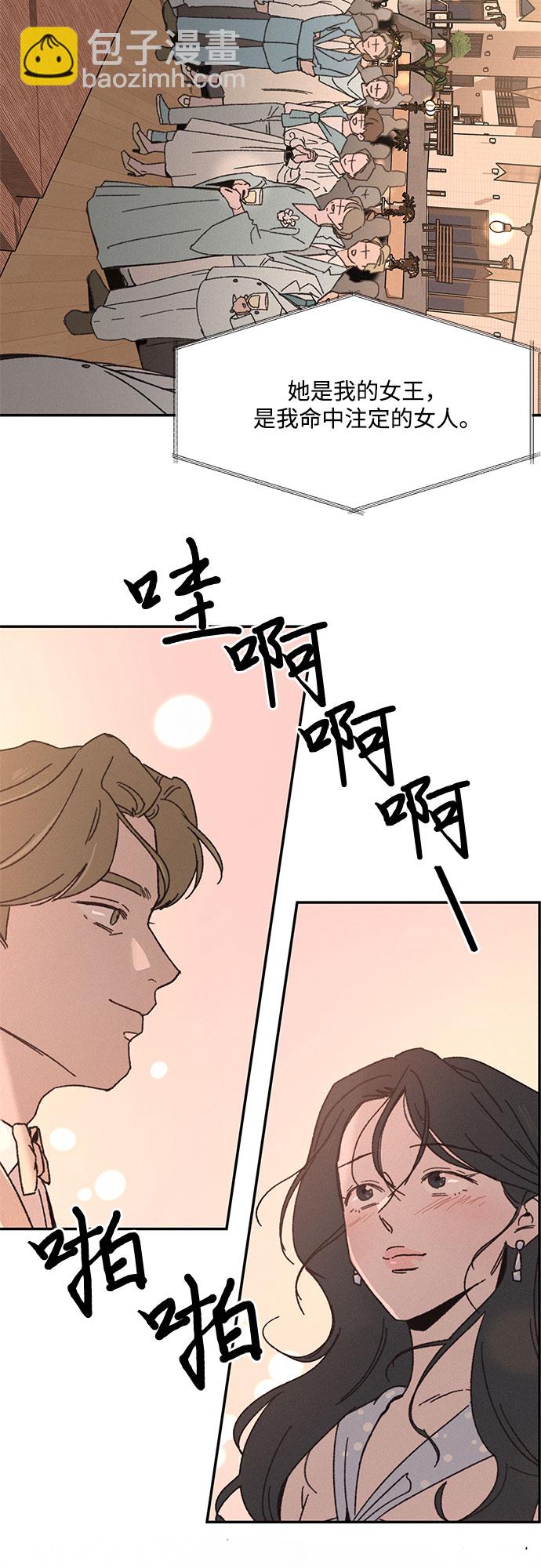 KISS女王 - 第1話(1/2) - 7