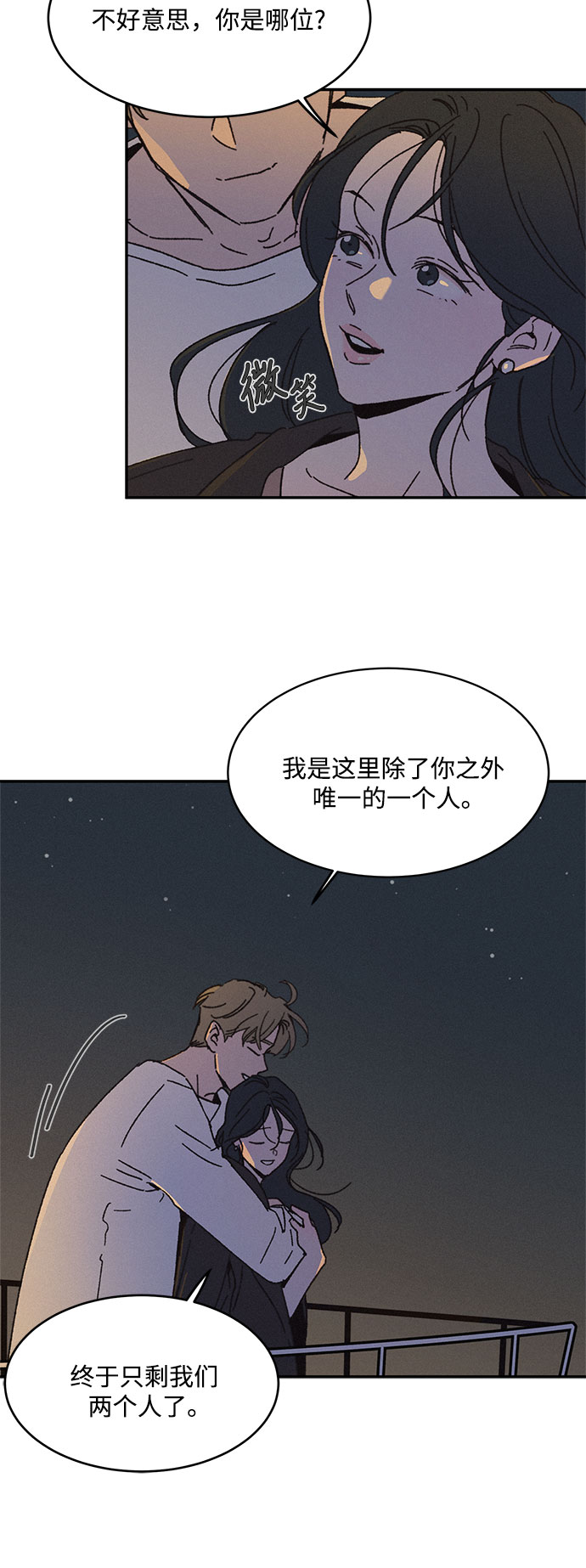 KISS女王 - 第1話(1/2) - 5