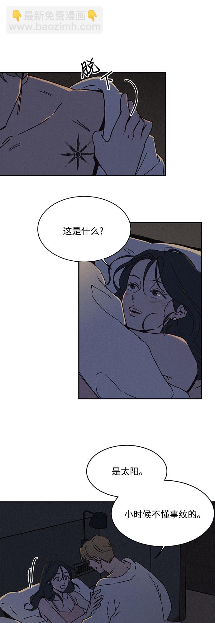 KISS女王 - 第1話(1/2) - 2