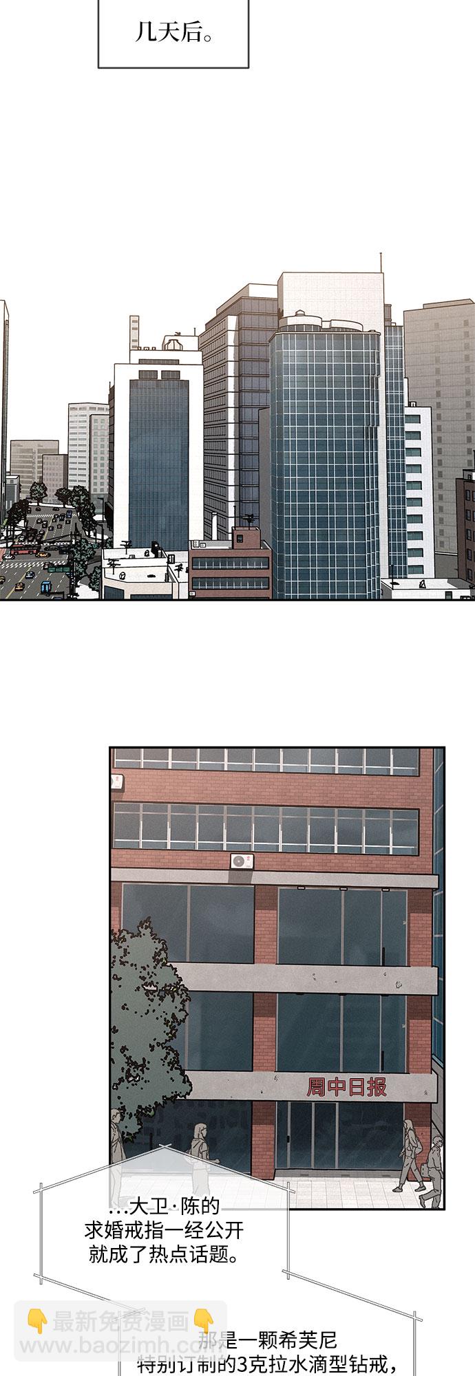 KISS女王 - 第1話(1/2) - 5