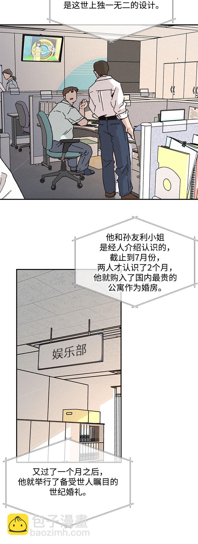 KISS女王 - 第1話(1/2) - 6