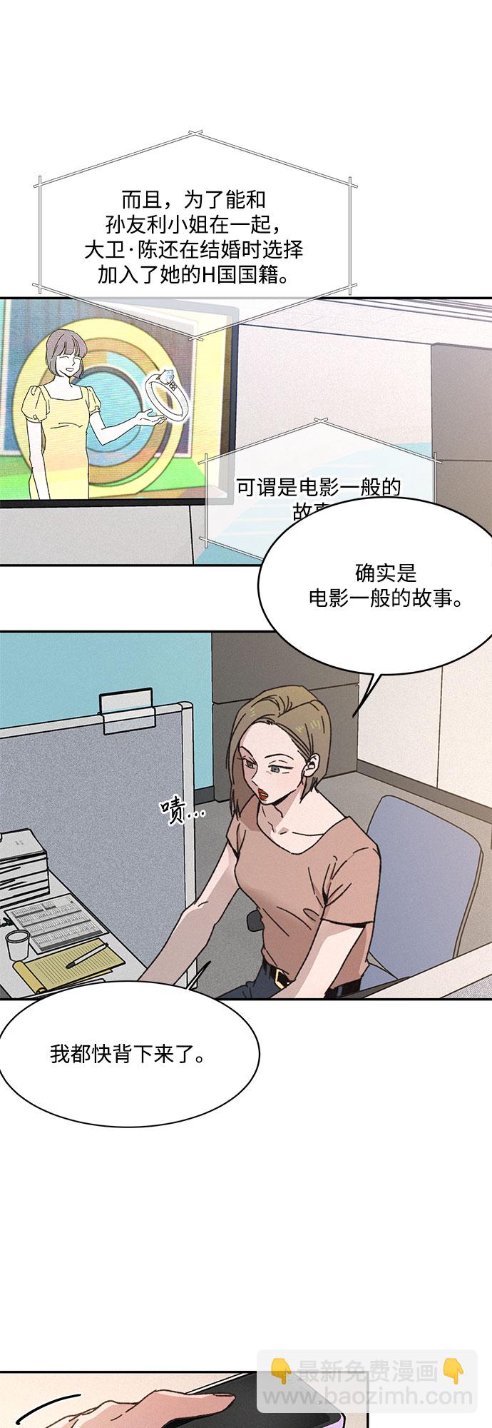 KISS女王 - 第1話(1/2) - 7