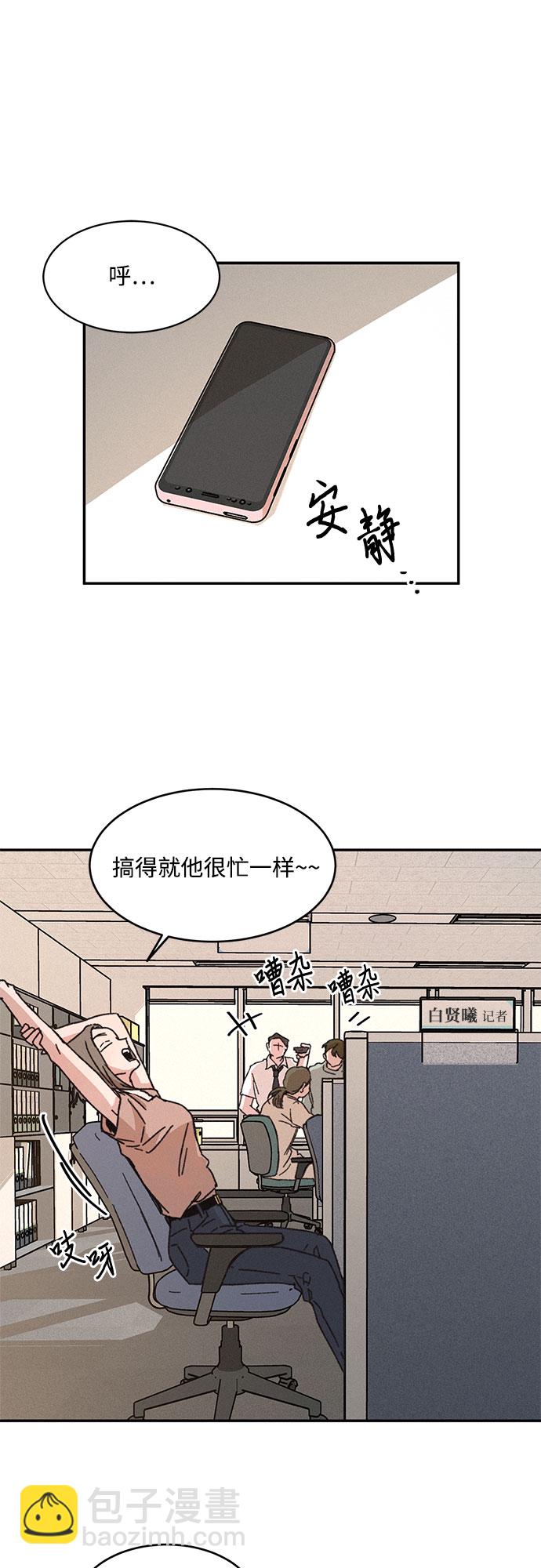 KISS女王 - 第1話(2/2) - 5