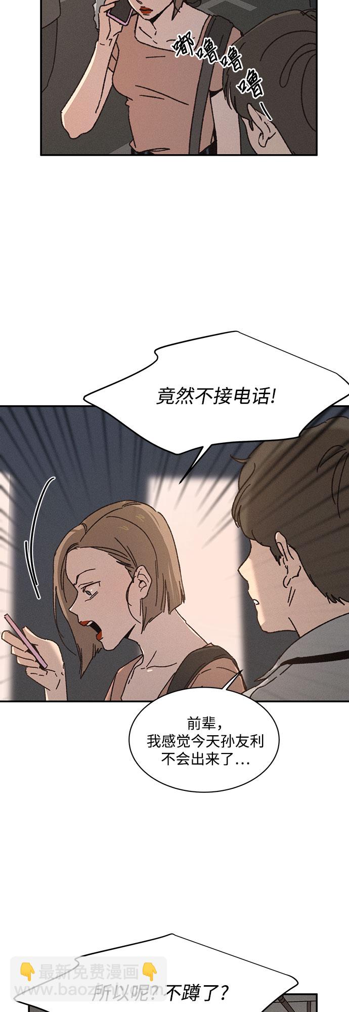 KISS女王 - 第1話(2/2) - 3