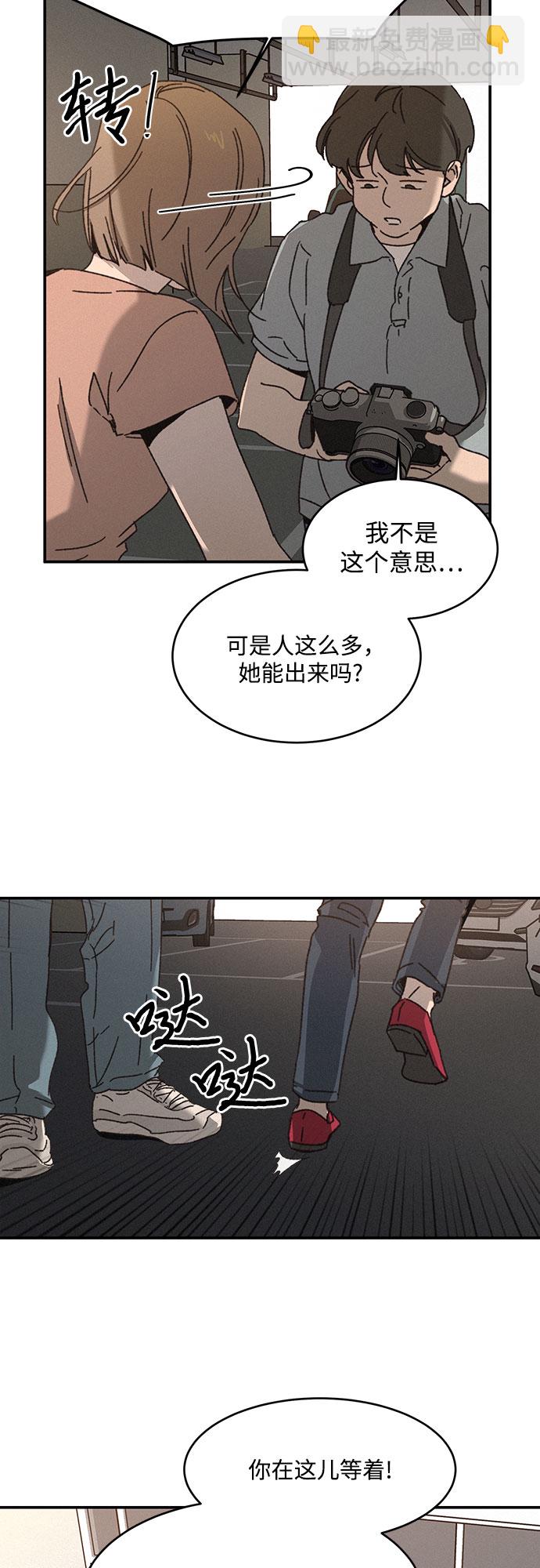 KISS女王 - 第1話(2/2) - 4