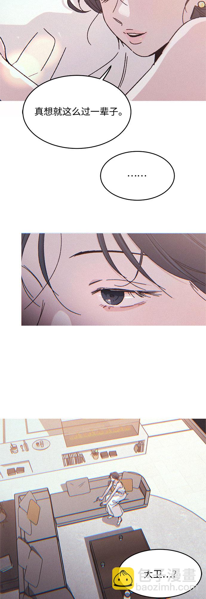 KISS女王 - 第1話(2/2) - 4