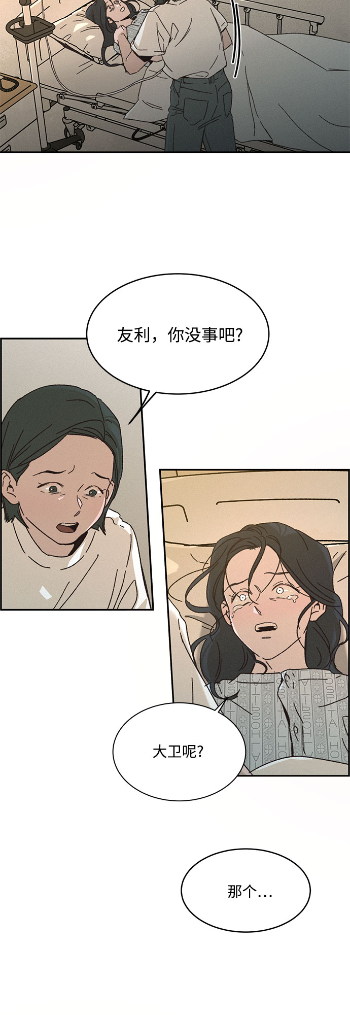 KISS女王 - 第1話(2/2) - 2