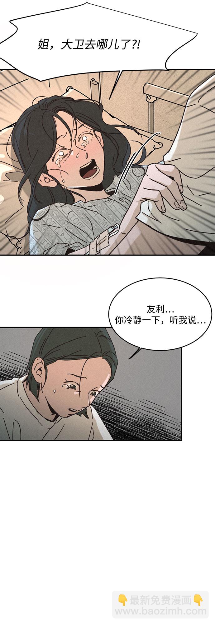 KISS女王 - 第1話(2/2) - 3