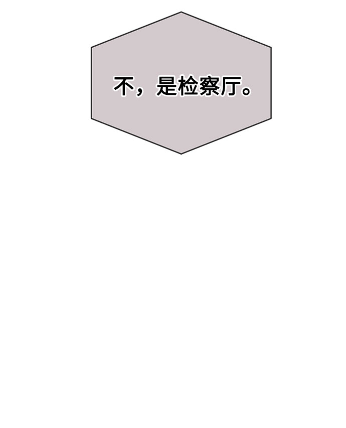 KISS女王 - 第1話(2/2) - 5