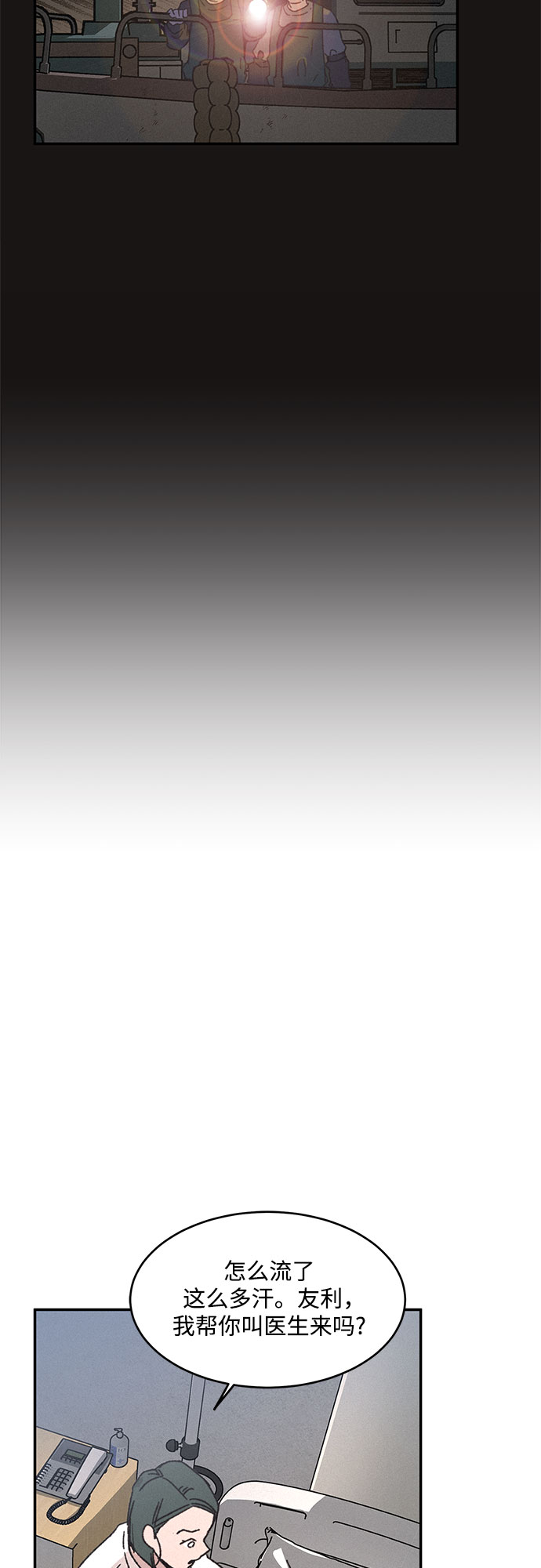 KISS女王 - 第1話(2/2) - 5