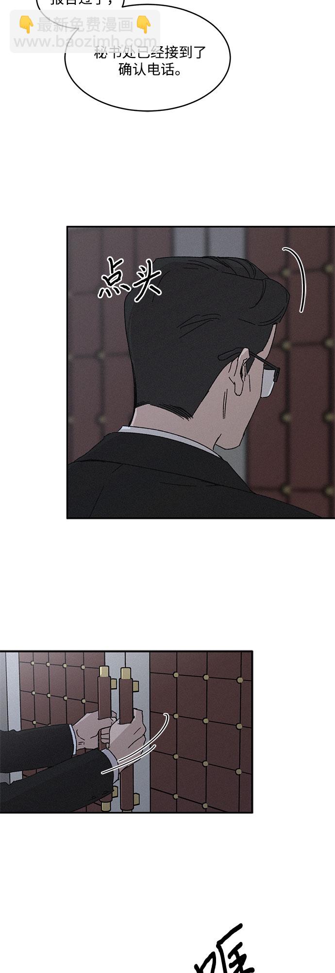 KISS女王 - 第1話(2/2) - 2