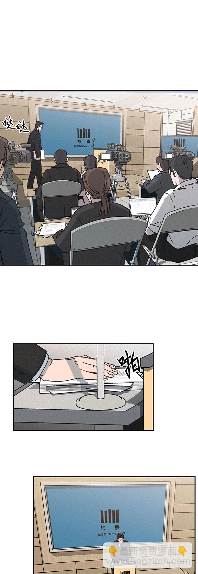 KISS女王 - 第1話(2/2) - 4