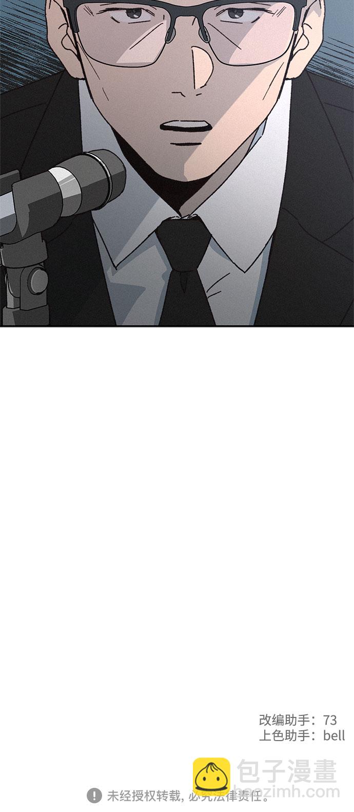 KISS女王 - 第1話(2/2) - 7