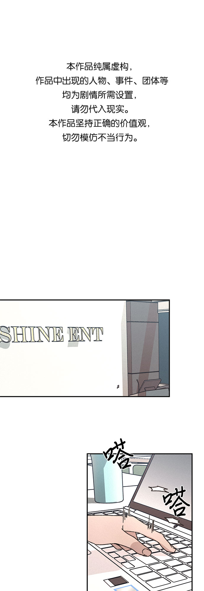 KISS女王 - 第12話(1/2) - 1