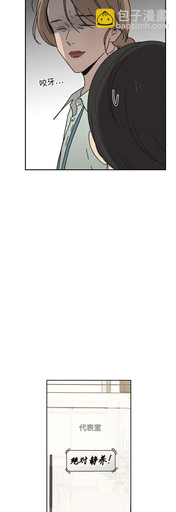 KISS女王 - 第12話(1/2) - 2