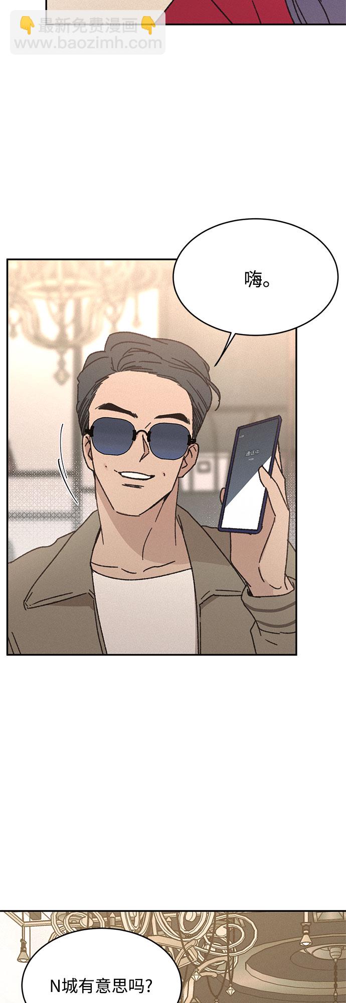 KISS女王 - 第12話(1/2) - 3