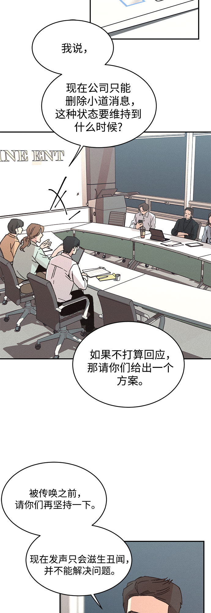 KISS女王 - 第12話(1/2) - 2