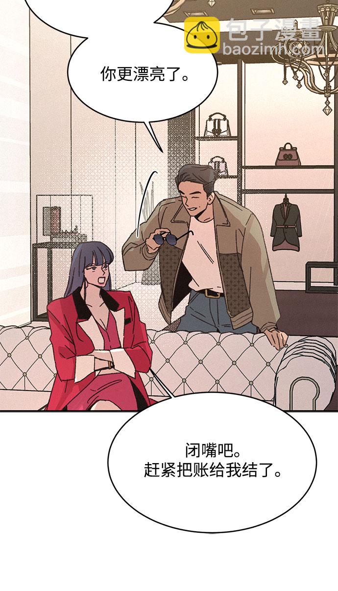 KISS女王 - 第12話(1/2) - 4