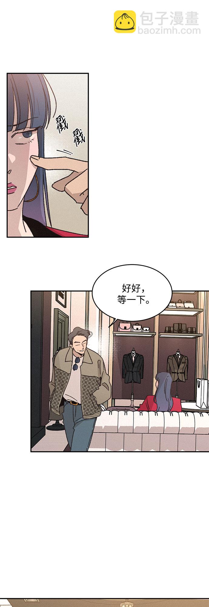 KISS女王 - 第12話(1/2) - 5