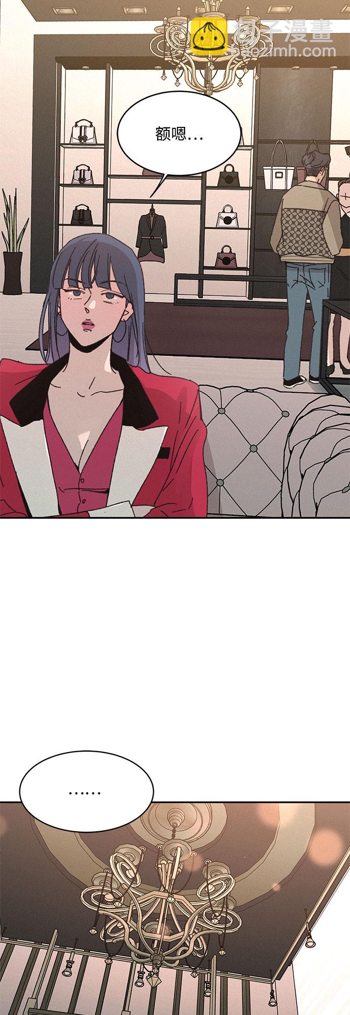 KISS女王 - 第12話(1/2) - 6