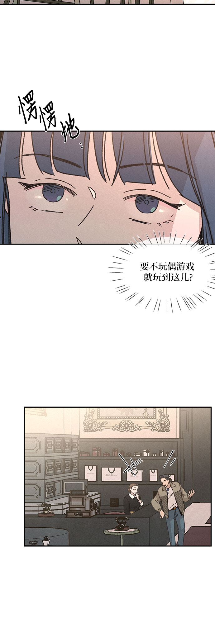 KISS女王 - 第12話(1/2) - 7