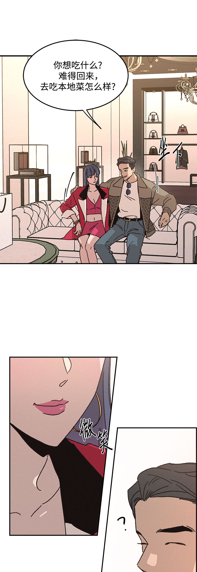 KISS女王 - 第12話(1/2) - 1