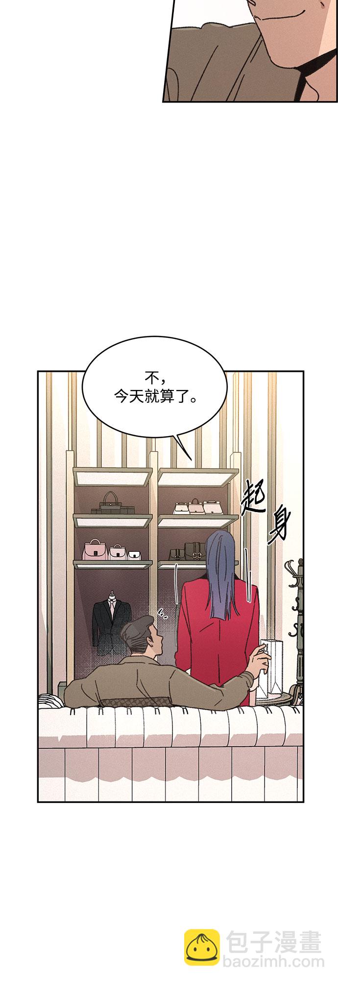 KISS女王 - 第12話(1/2) - 2