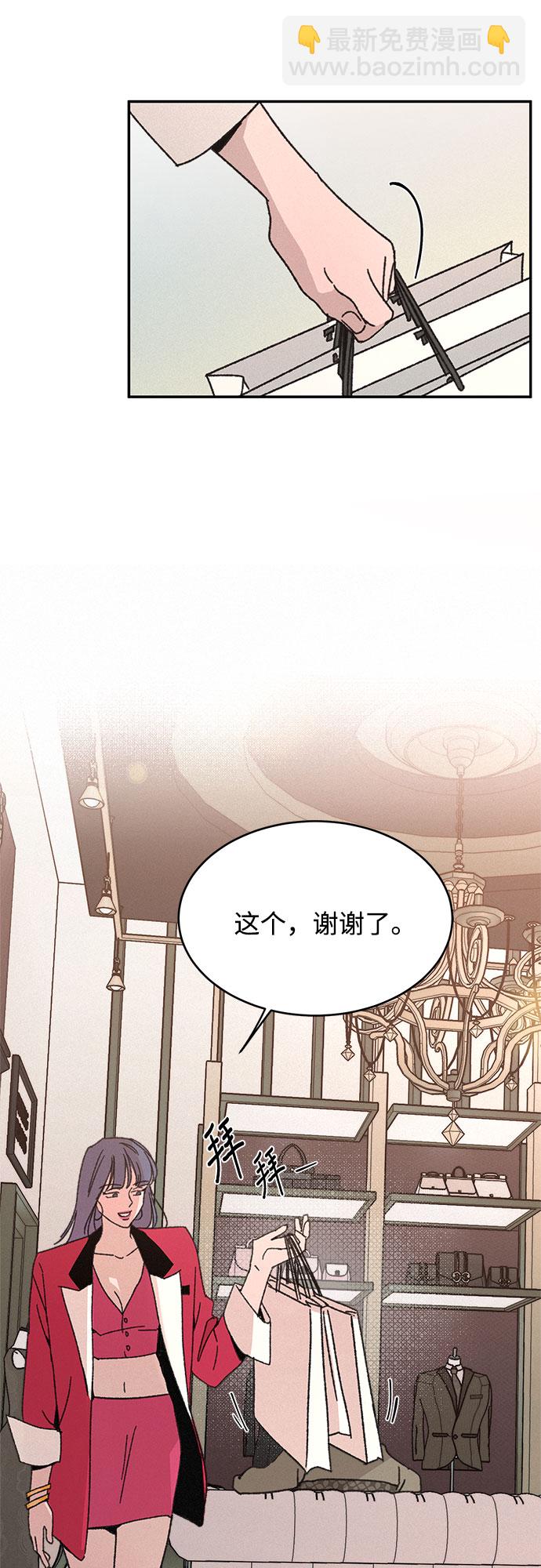 KISS女王 - 第12話(1/2) - 3