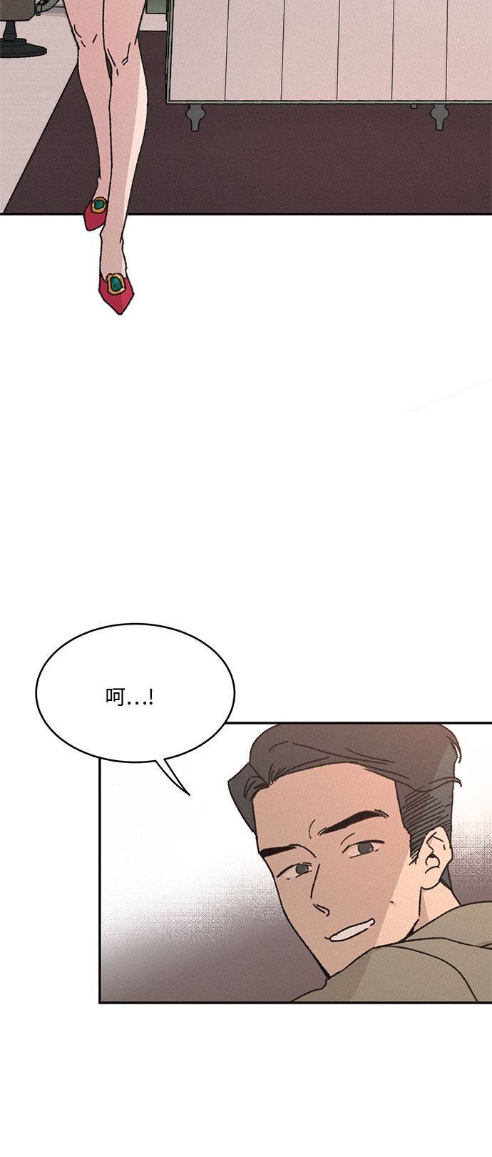 KISS女王 - 第12話(1/2) - 4