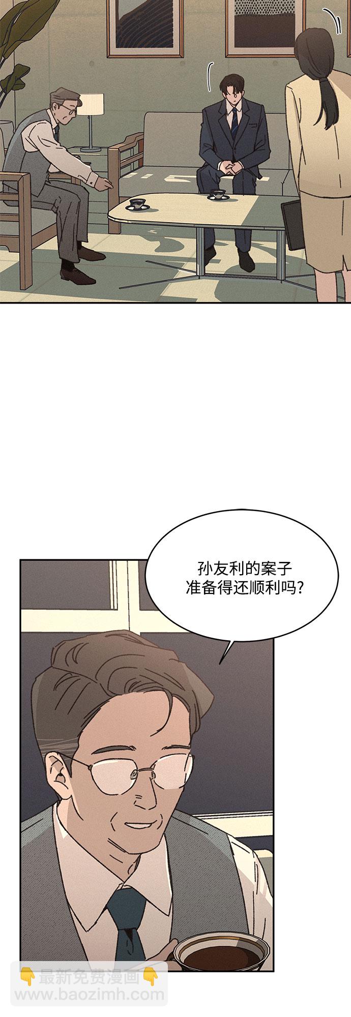 KISS女王 - 第12話(1/2) - 6