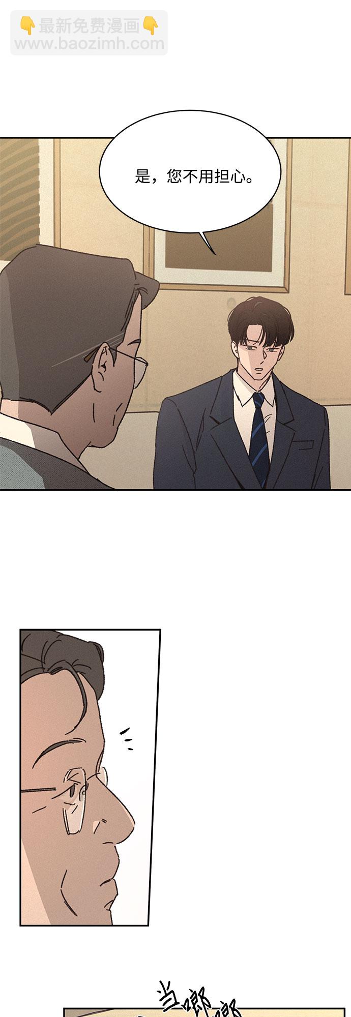 KISS女王 - 第12話(1/2) - 7