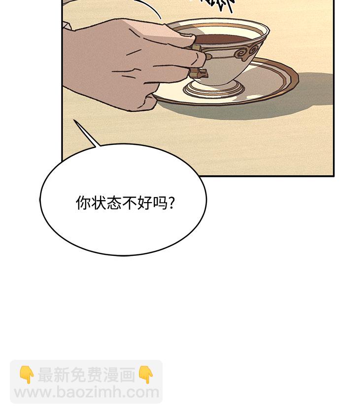 KISS女王 - 第12話(1/2) - 8