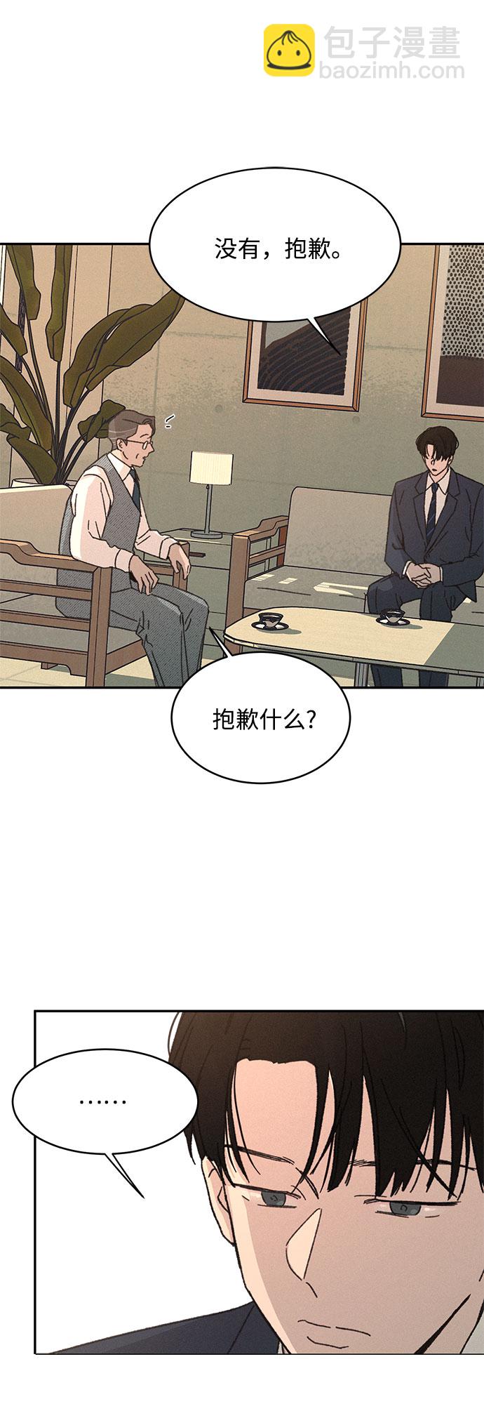 KISS女王 - 第12話(1/2) - 1